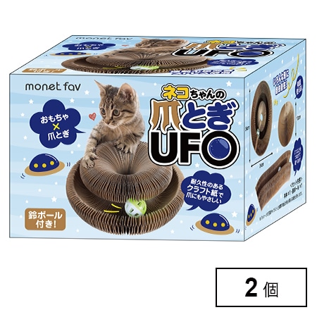 猫ちゃんの爪とぎUFO
