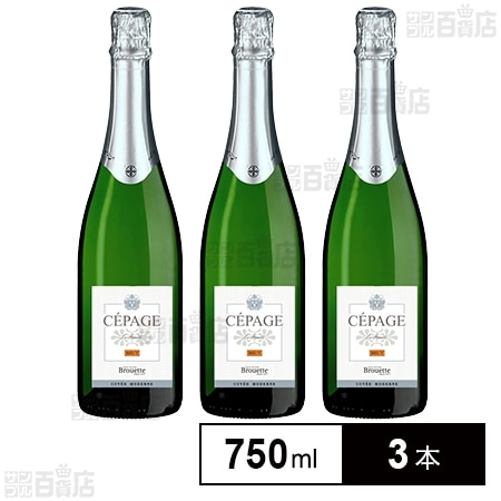 クレレット・ブランシュ100%!! シャンパン製法のフランス産本格スパークリングワイン 3本セット
