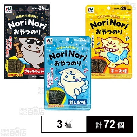 おやつのり 3種セットを税込・送料込でお試し｜サンプル百貨店