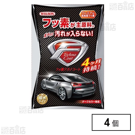 フッ素テクノコート ダークカラー車用 300ml