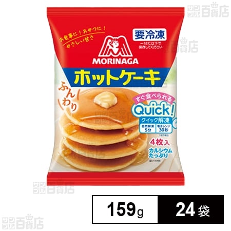 冷凍ホットケーキ 159g