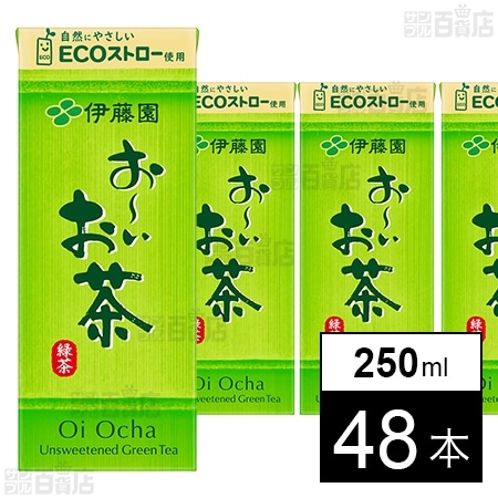 おーいお茶緑茶 紙パック 250ml