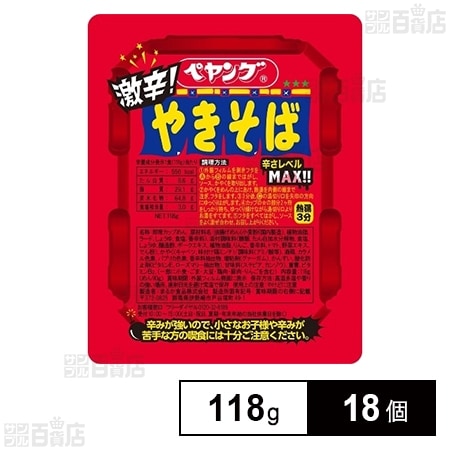 ペヤング 激辛やきそば 辛さレベルMAX!! 118g