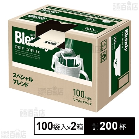 「ブレンディⓇ」レギュラー・コーヒー ドリップパック スペシャル・ブレンド 700g(7g×100袋)