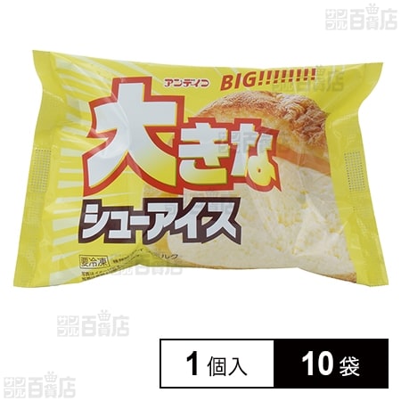 [冷凍]アンド栄光 大きなシューアイス 1個×10袋