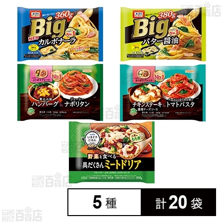 ニップン 冷凍食品 5種セット