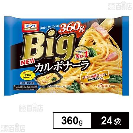 オーマイ Bigカルボナーラ 360g