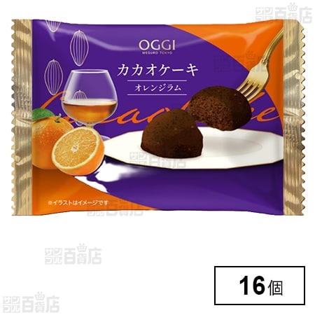 OGGI カカオケーキ オレンジラム