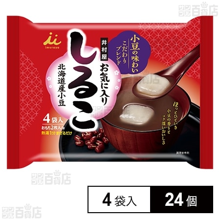 お気に入りしるこ 34g×4袋