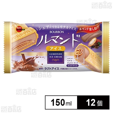[冷凍]ブルボン ルマンドアイス 150ml×12個