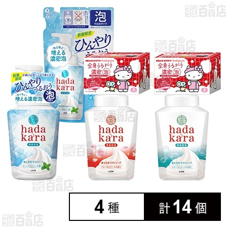 hadakara(ハダカラ) 泡で出てくるボディソープ 4種セット