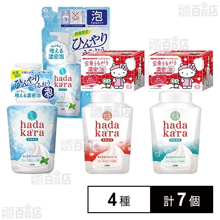 hadakara(ハダカラ) 泡で出てくるボディソープ 4種セット