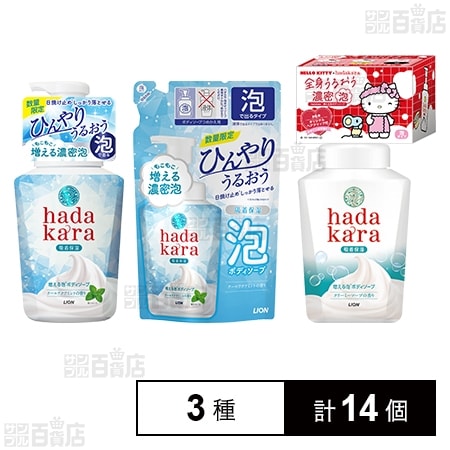 hadakara(ハダカラ) 泡で出てくるボディソープ 3種セット