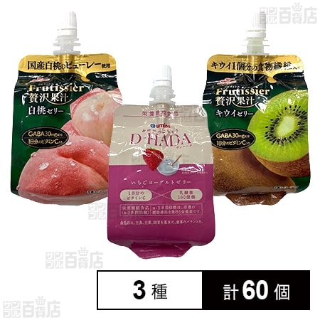 マルハニチロ パウチゼリー3種セット