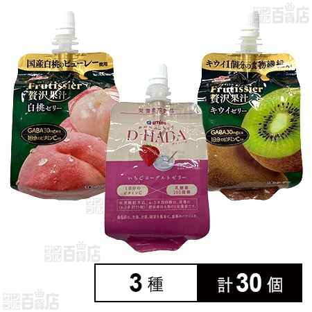 マルハニチロ パウチゼリー3種セット