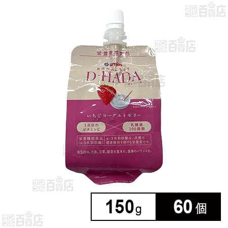 おはだのごちそう D-HADA いちごヨーグルトゼリー DHA600mg入り 150g
