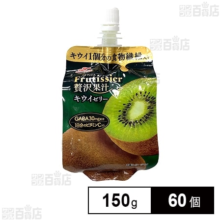 フルティシエ 贅沢果汁 キウイ 150g