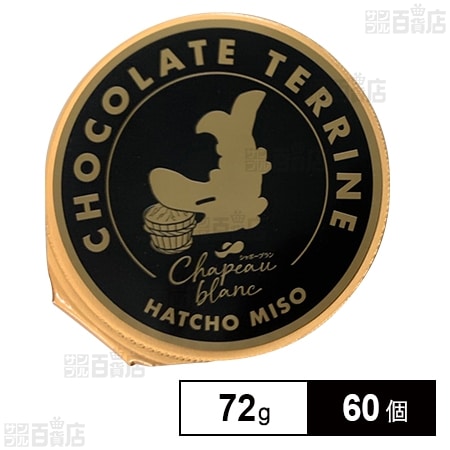 名古屋ショコラテリーヌ 72g