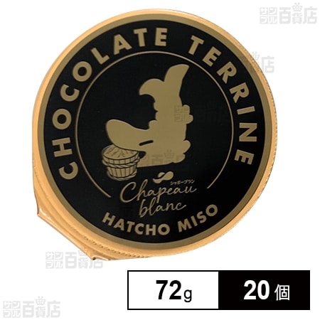 名古屋ショコラテリーヌ 72g