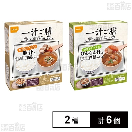 一汁ご膳 豚汁 270g / けんちん汁 270g