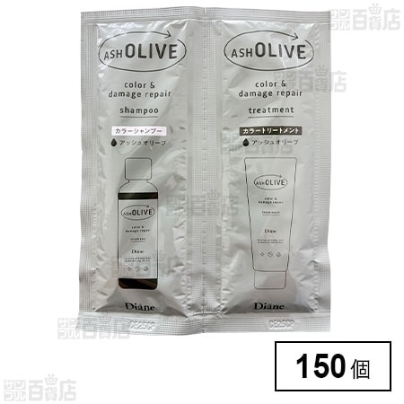 ダイアン カラーシャンプー＆トリートメント アッシュオリーブ トライアル