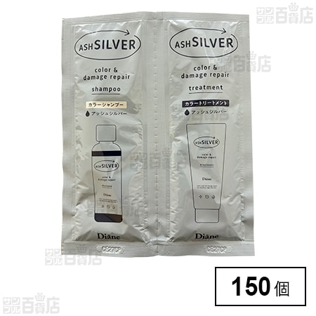ダイアン カラーシャンプー＆トリートメント アッシュシルバー トライアル