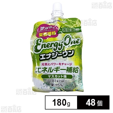 エナジーワンゼリー エネルギー 180g