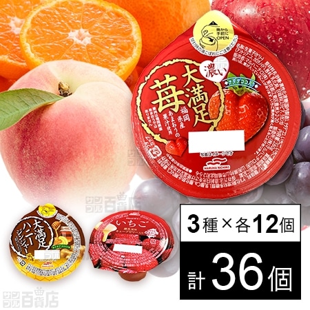 セット1361：マルハニチロ ゼリー3種セット