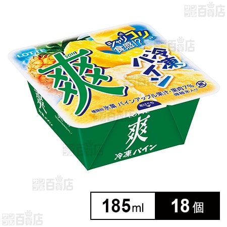[冷凍]ロッテ 爽 冷凍パイン 185ml×18個