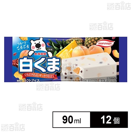 [冷凍]丸永製菓 白くまバー 90ml×12個