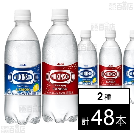 ウィルキンソン タンサン レモン PET 500ml / タンサン PET 500ml