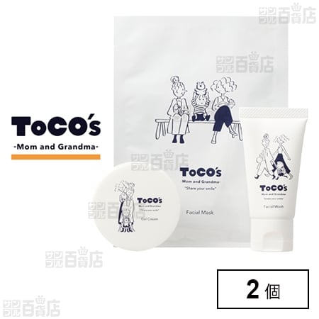 トコズ ママ&グランマ トライアルセット