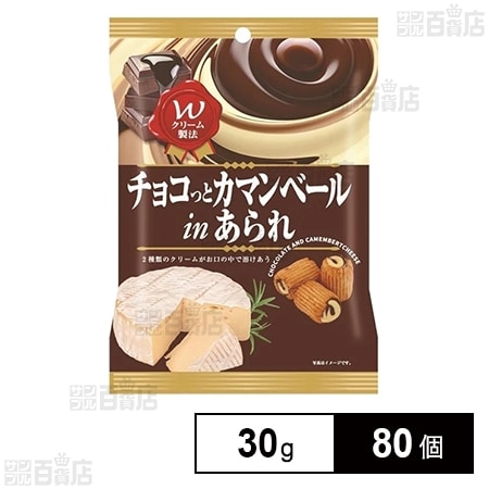 チョコっとカマンベールinあられ 30g