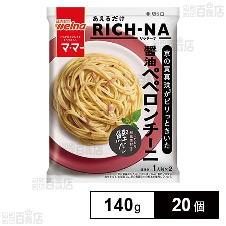 マ･マー あえるだけRICH-NA 京の黄真珠Ⓡがピリっときいた 醤油ペペロンチーニ 140g
