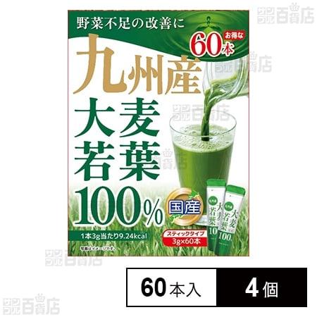 九州産大麦若葉100％ 60本入