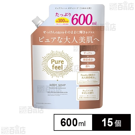 ピュアフィール ボディソープ フェミニン＆サボンの香り つめかえ用 600ml