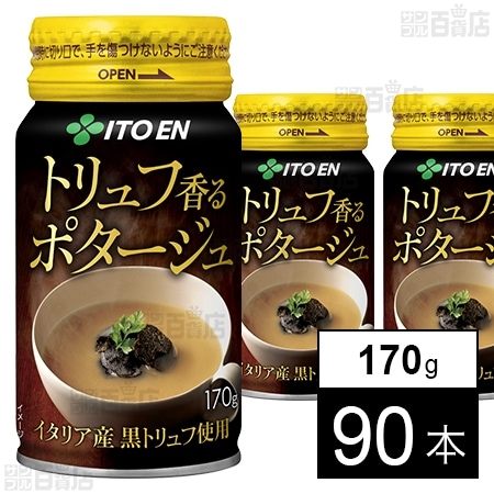 トリュフ香るポタージュ 広口缶 170g 