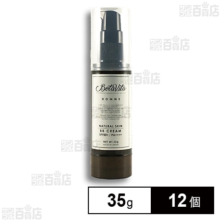 ナチュラルスキン BBクリーム 35g