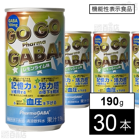 【機能性表示食品】GO GO PharmaGABA！
