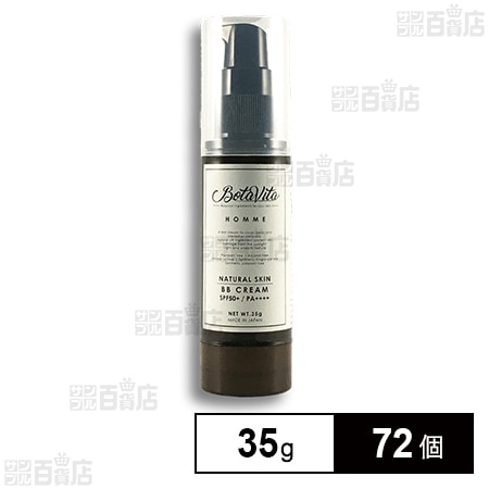 ナチュラルスキン BBクリーム 35g