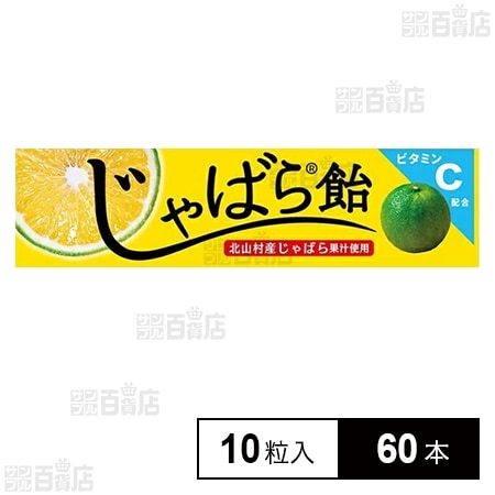 じゃばらST 10粒入