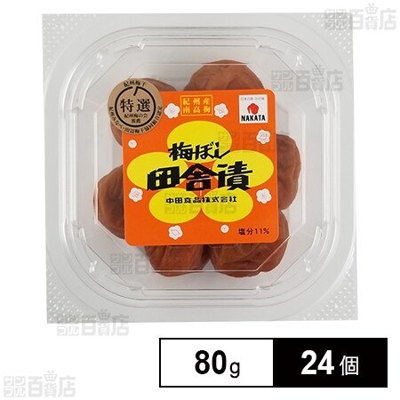 中田食品 紀州梅ぼし田舎漬 80g×24個