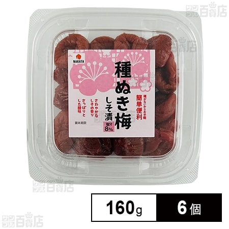 中田食品 種ぬき梅 しそ漬 160g×6個