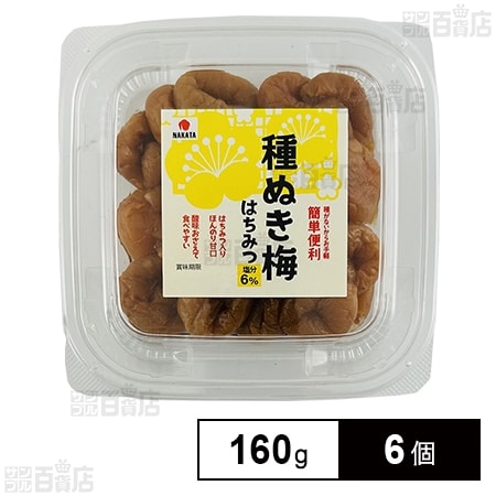 中田食品 種ぬき梅 はちみつ 160g×6個