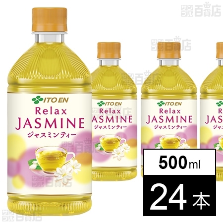 Relax JASMINE ホットPET 500ml