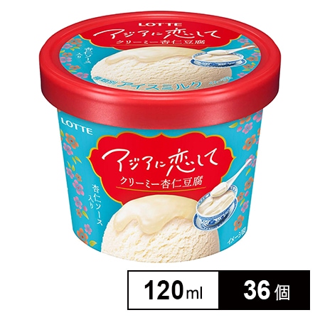 [冷凍]ロッテ アジアに恋して クリーミー杏仁豆腐 120ml×36個