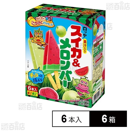 [冷凍]ロッテ スイカ＆メロンバー 420ml(6本入)×6箱