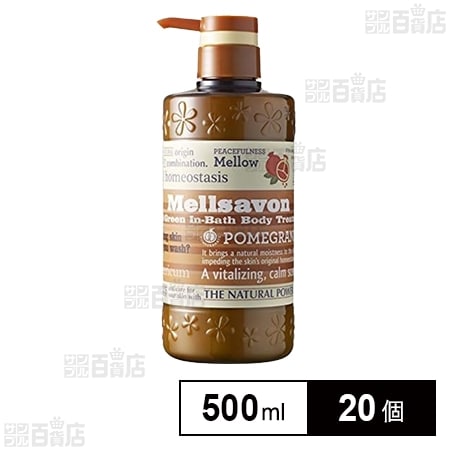 メルサボン インバス ボディトリートメント ハーバルグリーン 500ml