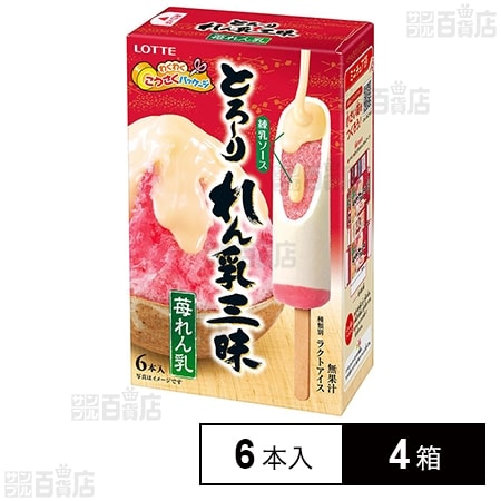 [冷凍]ロッテ とろ～りれん乳三昧 苺れん乳 390ml×4箱