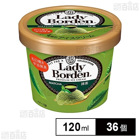 [冷凍]ロッテ レディーボーデン ミニカップ 抹茶 120ml×36個